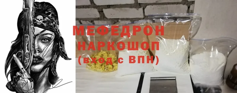 МЯУ-МЯУ mephedrone  Ликино-Дулёво 